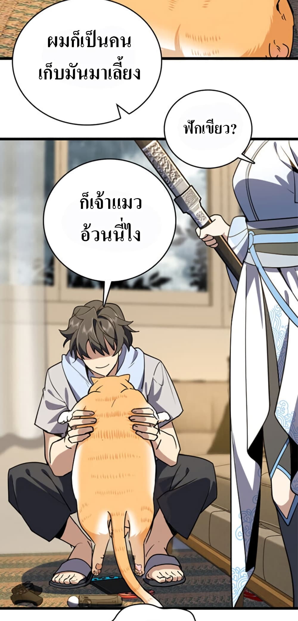 My Wife came from A Thousand Years Ago ตอนที่ 3 (53)